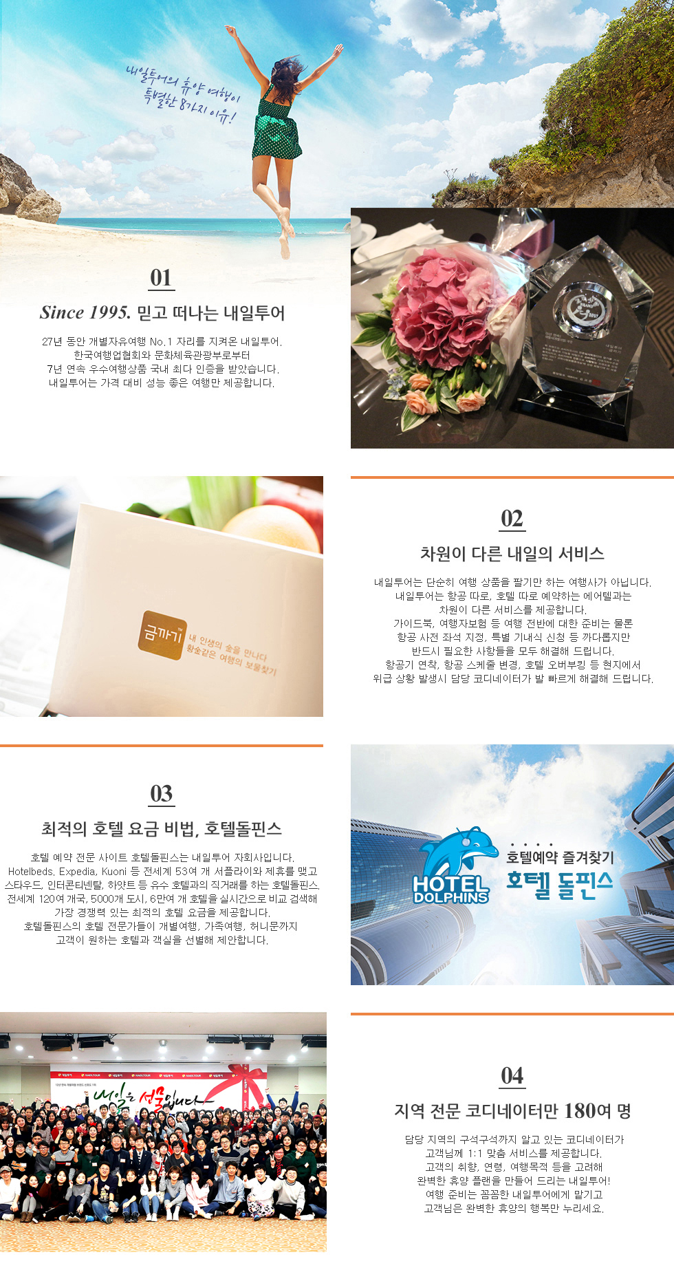 ���������� �޾� ������ Ư���� 8���� ����! �� 1~4���� ����