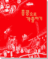 ȫ������ �����ϱ�