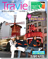 Travie ��å�η� 3ȣ