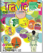 Travie ��å�η� 6ȣ