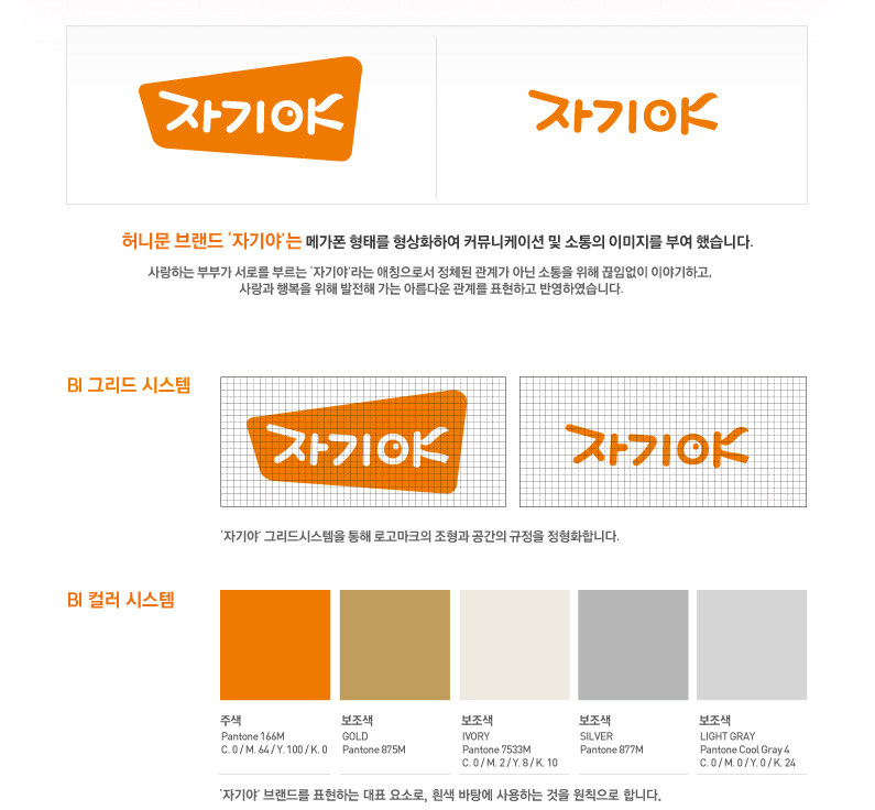 ��Ϲ� �귣�� �ڱ�� BI - �ڱ�ߴ� �ް��� ���¸� ����ȭ�Ͽ� Ŀ�´����̼� �� ������ �̹����� �ο��߽��ϴ�.