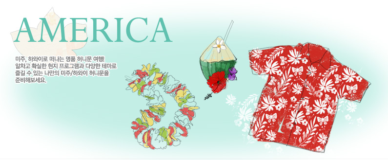 ���� �Ͽ��� ��Ϲ�-����, �Ͽ��̷� ������ ��ǰ ��Ϲ� ����! ������ Ȯ���� ���� ���α׷��� �پ��� �׸��� ��� �� �ִ� ������ ����, �Ͽ��� ��Ϲ��� �غ��� ������