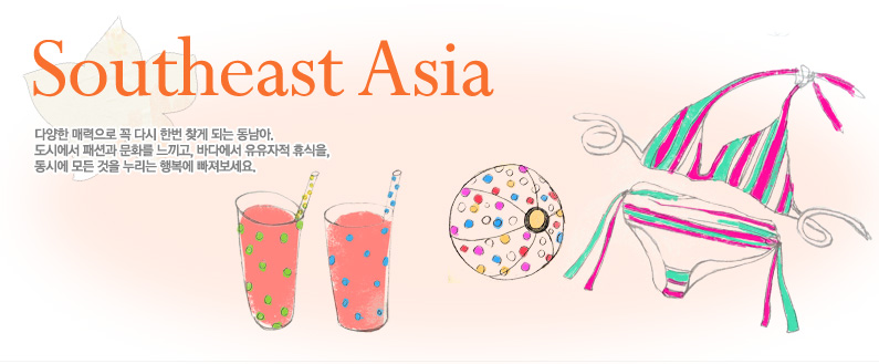 ��������Ϲ�-�پ��� �ŷ����� �� �ٽ� �ѹ� ã�� �Ǵ� ������. ���ÿ��� �мǰ� ��ȭ�� ������, �ٴٿ��� �������� �޽���, ���ÿ� ��� ���� ������ �ູ�� ����������.